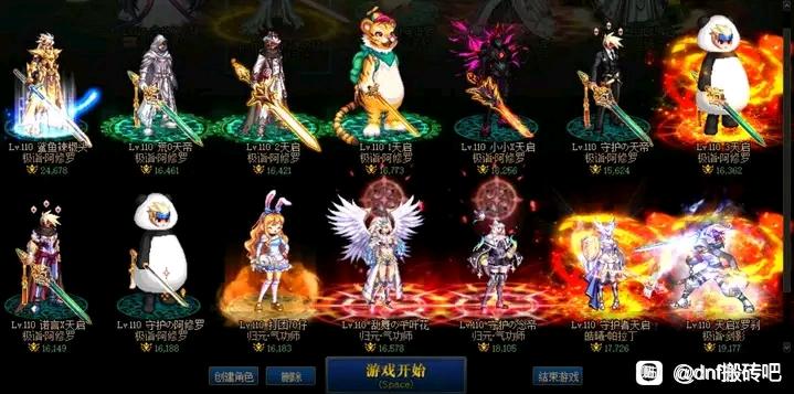 天龙八部私服21-23转生。