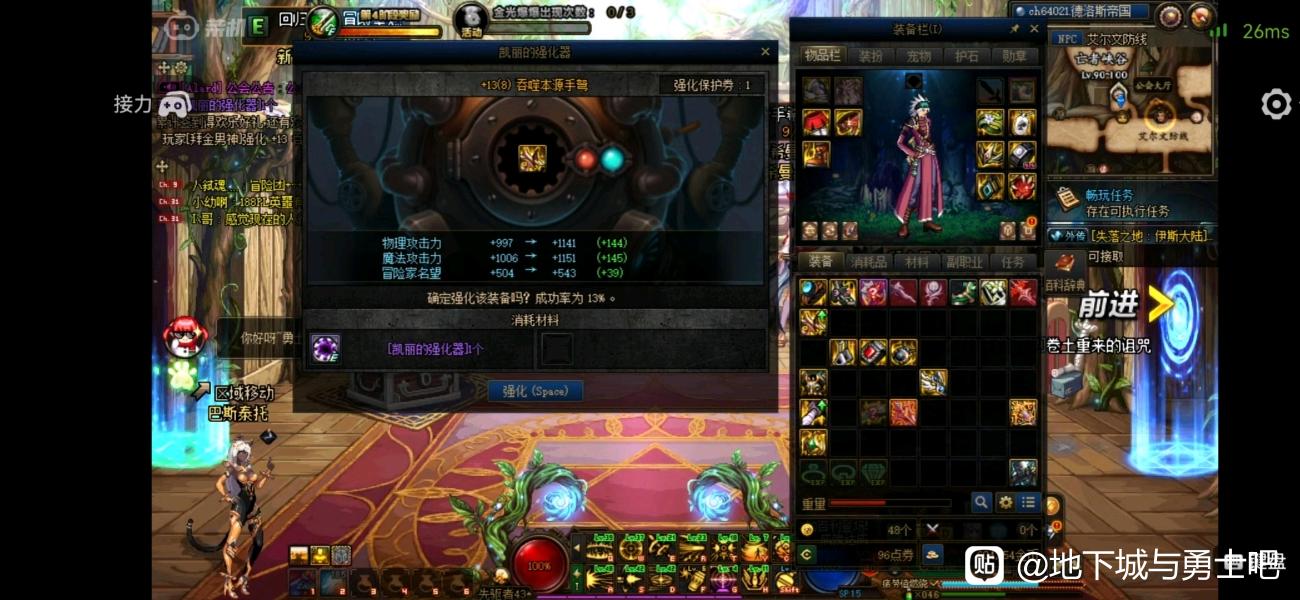 3端互通天龙八部私服手游